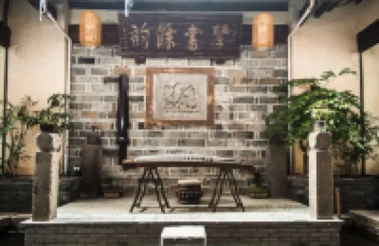 黎川琴園民宿 黎川酒店