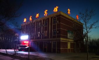 Hejing Xinlongdu Hotel