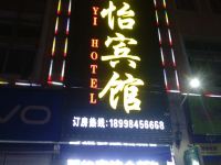 广州嘉怡宾馆 - 酒店外部