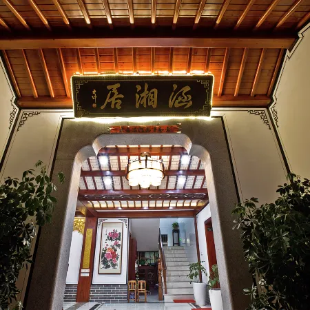 HANXIANGJU HOTEL