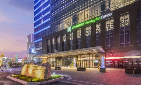 Holiday Inn Express Yantai Wanhang - Housity