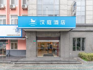 漢庭飯店（上海大學城中路店）