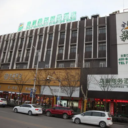 Bird's Nest Business Boutique Hotel (Bozhou Mengcheng Store)