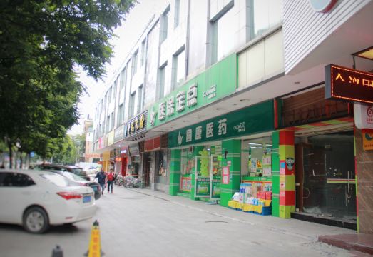 원싱 호텔 광저우 서던 호스피털
