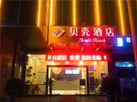 贝壳酒店(常州大学城科教城南地铁站鸣新中路店) - 酒店外部