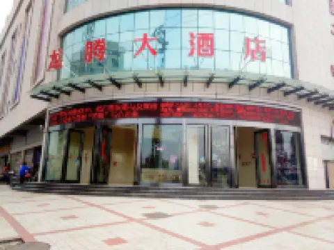 Huozhou Longteng Hotel Hotels in Huozhou