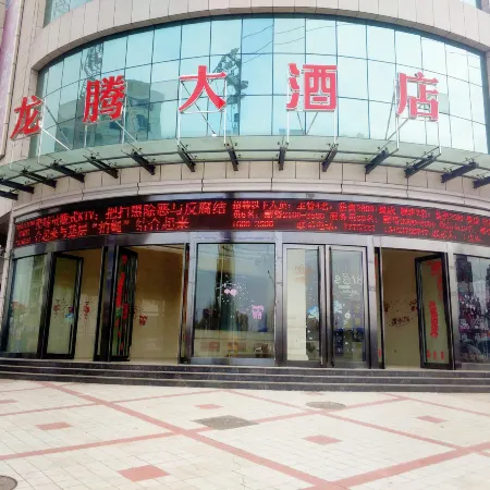 Huozhou Longteng Hotel