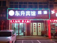 定远东升宾馆 - 酒店外部