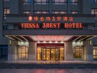 维也纳3好酒店(杭州萧山机场航站楼店) - 酒店外部