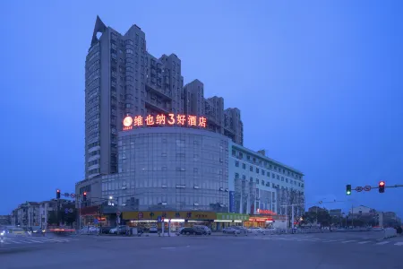 Vienna 3 Best Hotel (Taizhou Jiangyan No. 2 High School) Отели рядом с достопримечательностью «Qintong Ancient Town»