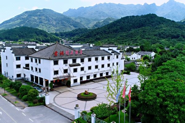 九华山远航君澜精品酒店