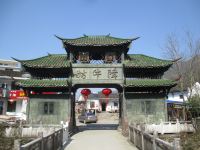 牯牛降景秀山庄 - 其他