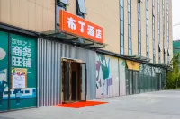 Pod Inn Hotel (Nanjing South Station North Plaza Window of Greenland) Hotels in Nanjing