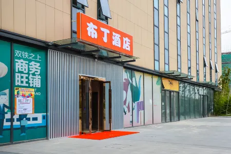 布丁飯店（南京南站北廣場綠地之窗店）