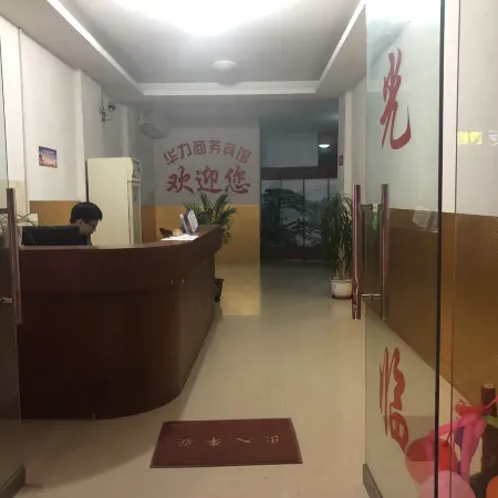Dingnan Huali Business Hotel