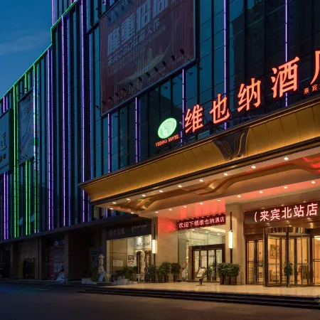 Vienna Hotel (Laibin North Station)