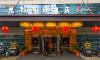 Lihao Holiday Hotel