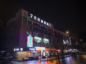 7 Days Premium Guangzhou Xiaogangwan Dongxiaonan Subway Station