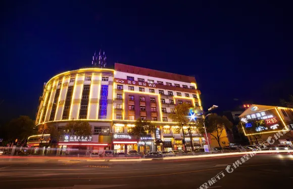 銘豪快捷酒店（仙居城北店）