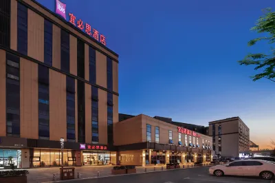Ibis Hotel (Nanjing South Railway Station North Square) Hotels in Nanjing