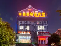 Lido Boutique Hotel (Yancheng Station Baolong Plaza Branch)