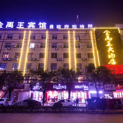懷遠金禹王賓館 鄰近荊山廣場的酒店