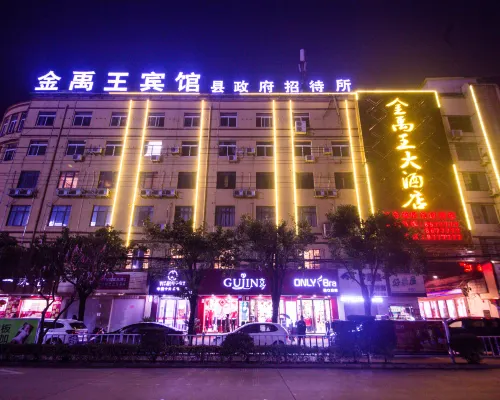 懷遠金禹王賓館 懷遠酒店