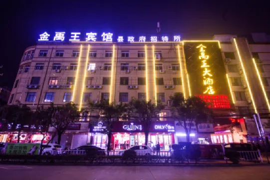 懷遠金禹王賓館 鄰近荊山廣場的酒店
