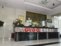 OYO沙县金凤凰酒店 - 公共区域