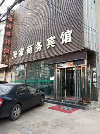 Guangping Haijia Business Hotel Отели в г. Гуанпин