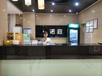 诺庭连锁酒店(韶关西河客运站店) - 公共区域