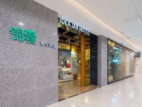锦囊青年酒店(深圳民治店) - 公共区域