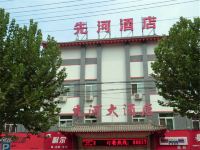 永济先河大酒店 - 豪华双床房