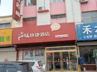 尚客优快捷酒店(临清中心店) - 酒店外部