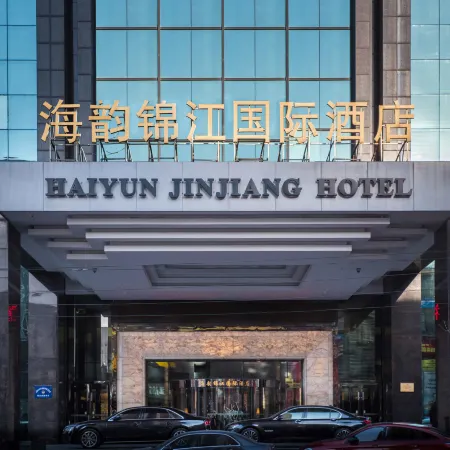 Haiyun Jinjiang International Hotel Отели рядом с достопримечательностью «Теси»