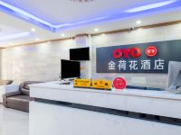 OYO深圳金荷花商务酒店 - 公共区域