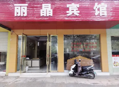 Nanfeng Regent Hotel