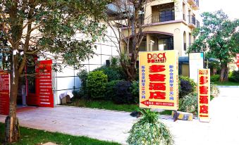 Duok Hotel Chain (Kunming Dianchi Aegean Shopping Park)