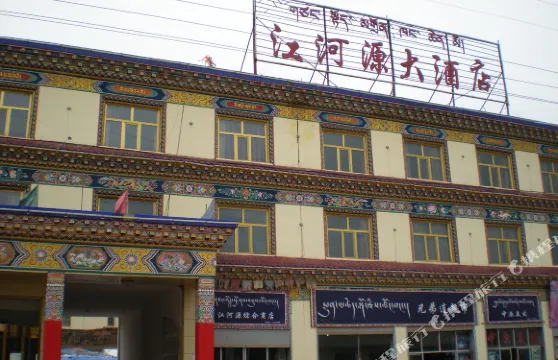 囊謙江河源大酒店