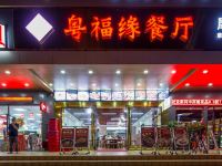 澳尼斯特酒店(广州新白云国际机场店) - 酒店附近