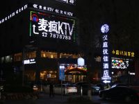 汉庭优佳酒店(太原经济开发区店) - 酒店外部