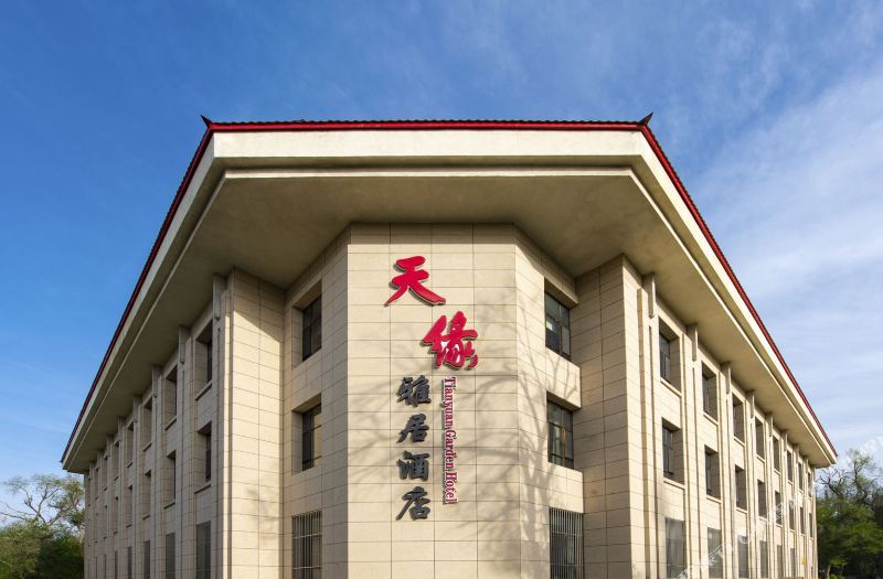 Tianyuan Yaju Hotel Room Reviews Photos Yining 21 Deals Price Trip Com Tianyuan Yaju Hotel Room Reviews Photos Yining 21 Deals Price Trip Com