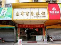 四会金丰商务旅店 - 酒店外部