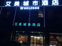 艾美城市酒店(荆门楚荣首府店) - 酒店外部