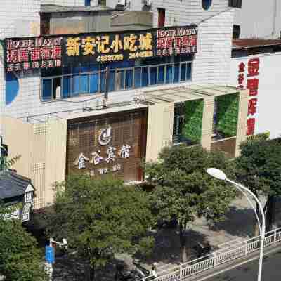 金谷酒店(三明列東街店) Hotel Exterior