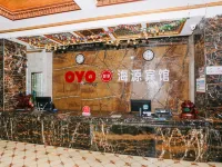 Lanzhou Yongdeng Haiyuan Hotel Hotels in Yongdeng