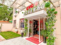 分宜喜欢你主题酒店