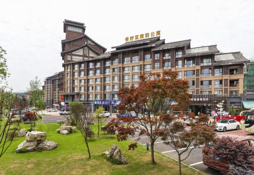 Juanshutang Holiday - Housity