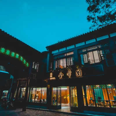 揚州個園東關街金帶圍客棧 鄰近個園的酒店