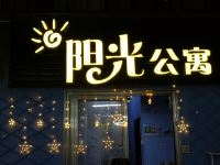 广州增城阳光公寓 - 酒店外部